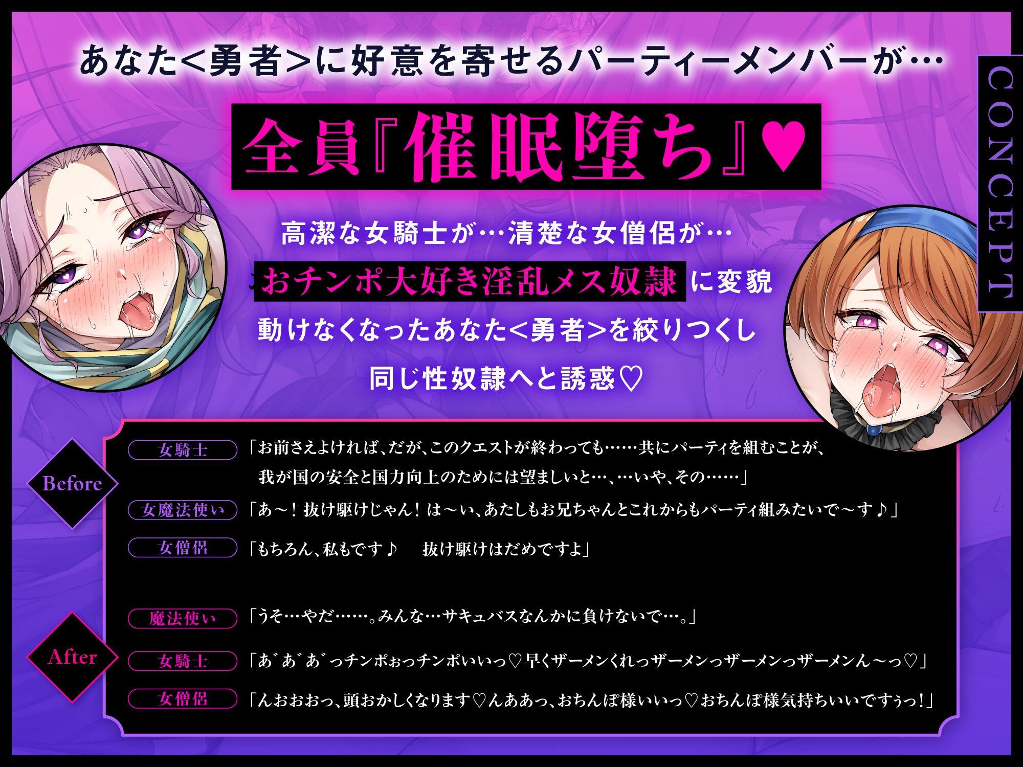 【即堕ち催○＆Wオホ声】パーティを女だけで組んだら全員が催〇魔法にかかって襲われちゃった話 画像1
