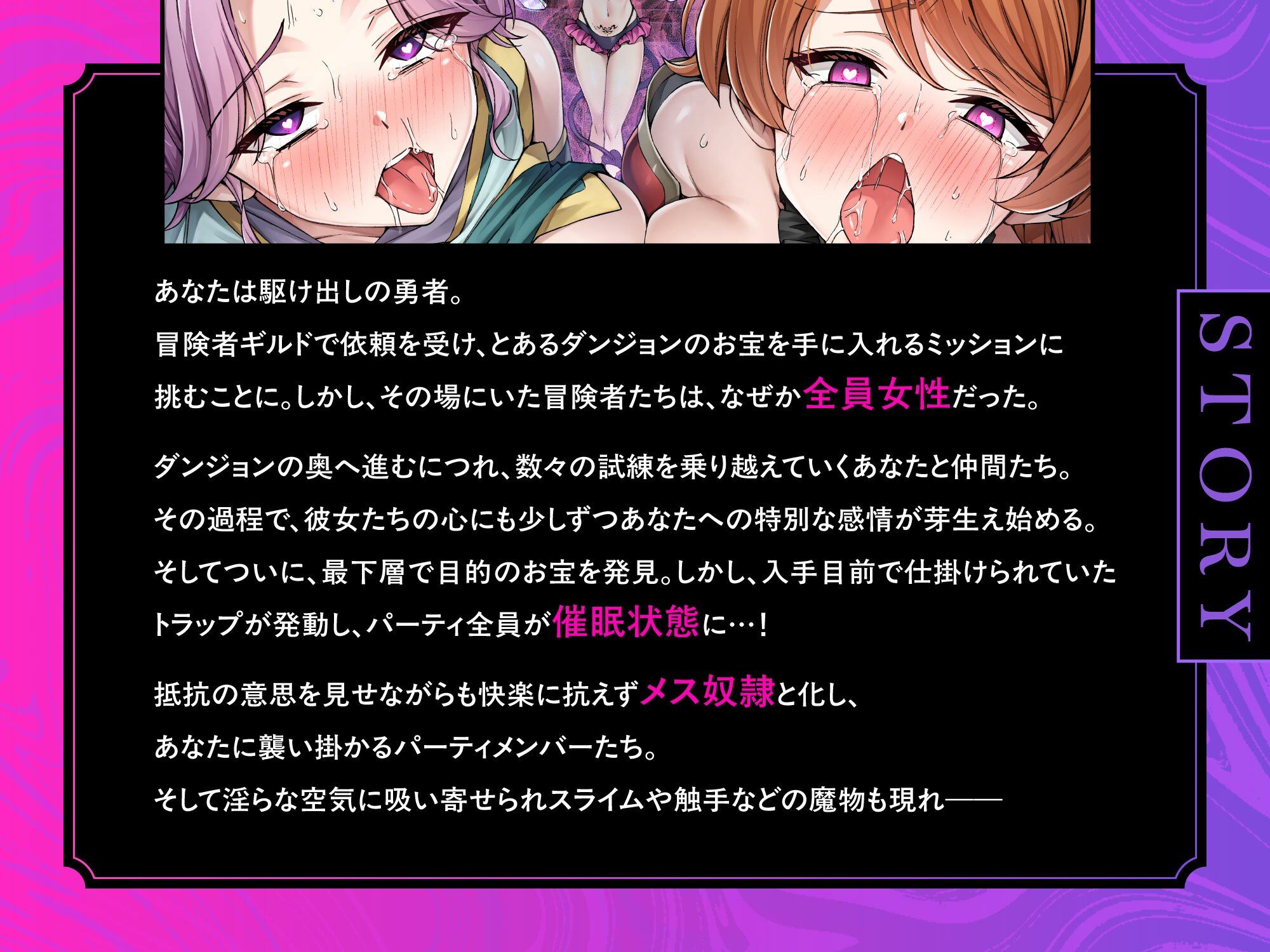 【即堕ち催○＆Wオホ声】パーティを女だけで組んだら全員が催〇魔法にかかって襲われちゃった話 画像2