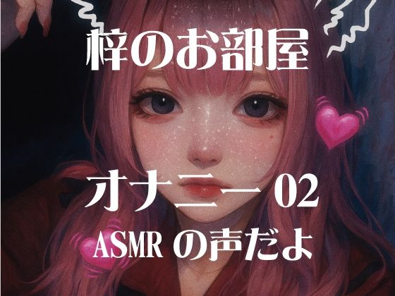 梓のオナニー02
