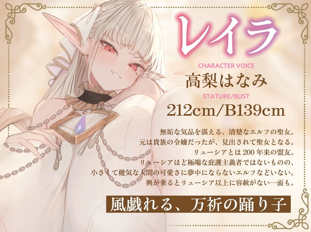 サンプル画像3:【全肯定×愛玩奉仕】上位種爆乳エルフ聖女様の甘マゾ射精セラピー(くらげランプ) [d_637630]