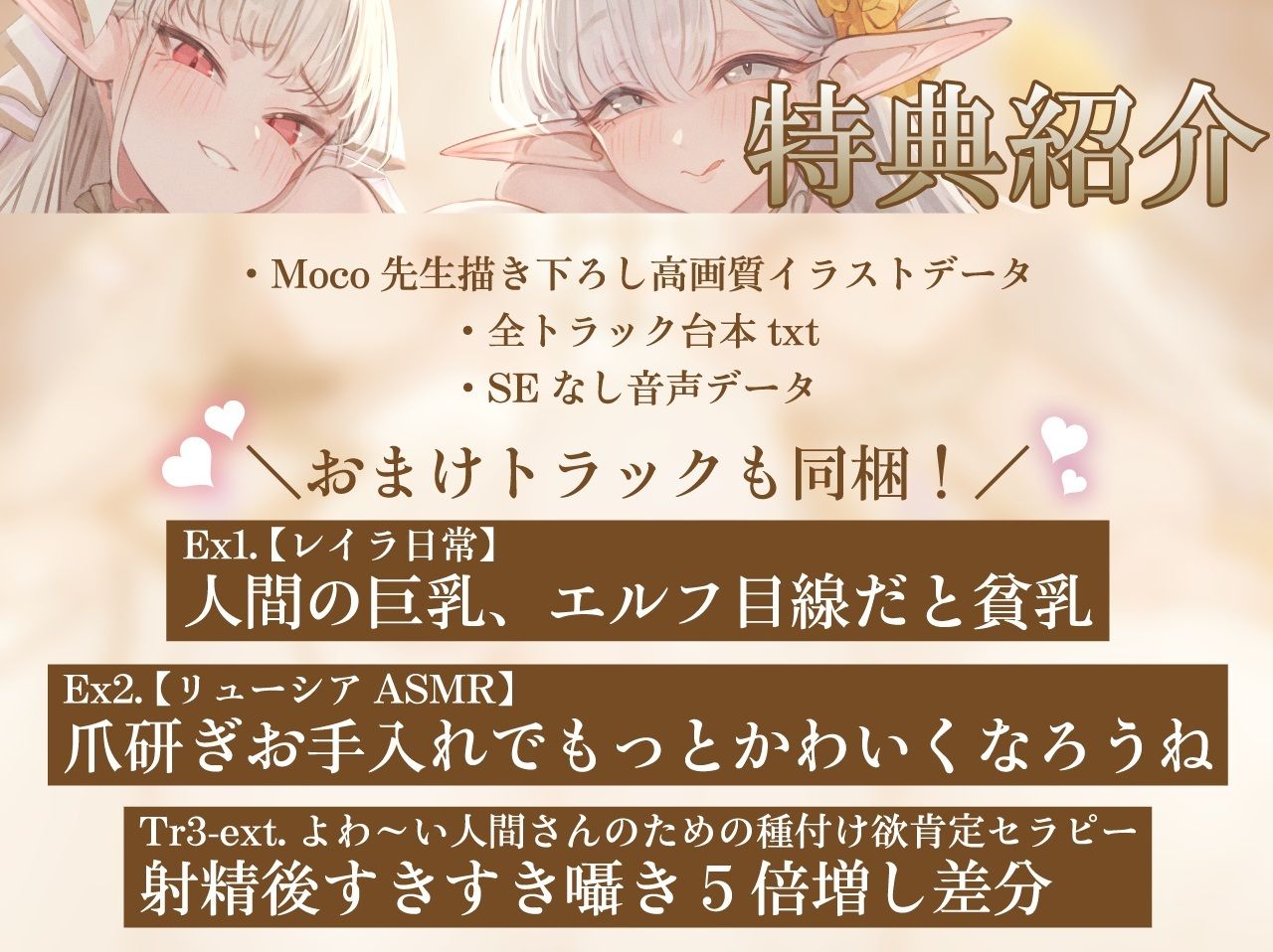 サンプル画像5:【全肯定×愛玩奉仕】上位種爆乳エルフ聖女様の甘マゾ射精セラピー(くらげランプ) [d_637630]