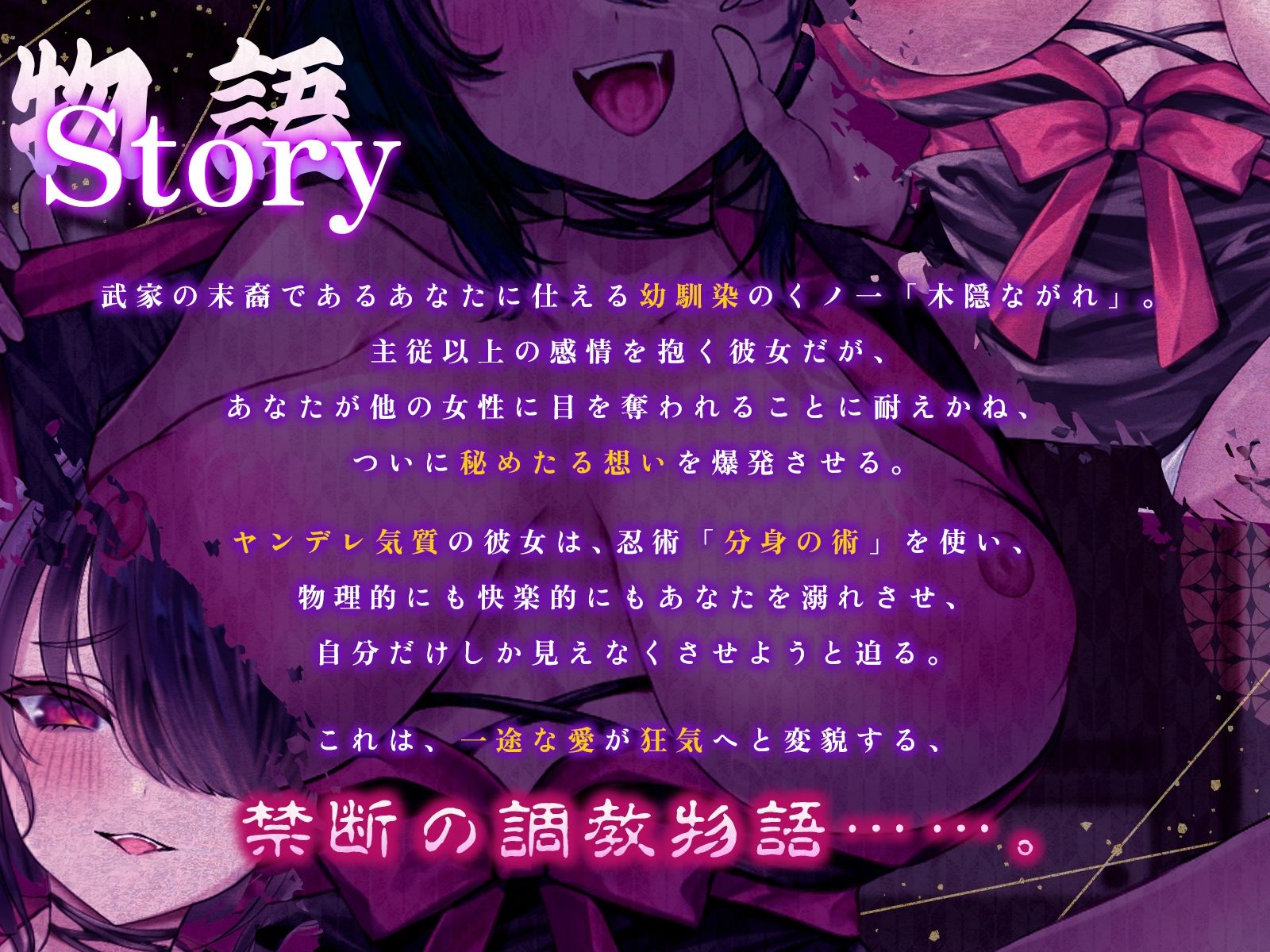 サンプル画像1:ヤンテ？レくノ一忍法・お色気の術！〜お館様の性欲は私たちか？管理いたします〜【KU100収録】(シンアイ。) [d_637696]