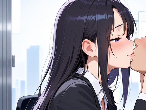 サンプル画像2:【キス特化】とにかくキスしたい先輩OLに1日中キスされちゃう話。【キスあり手コキあり抜きあり本番なし】(生牡蠣P) [d_637700]