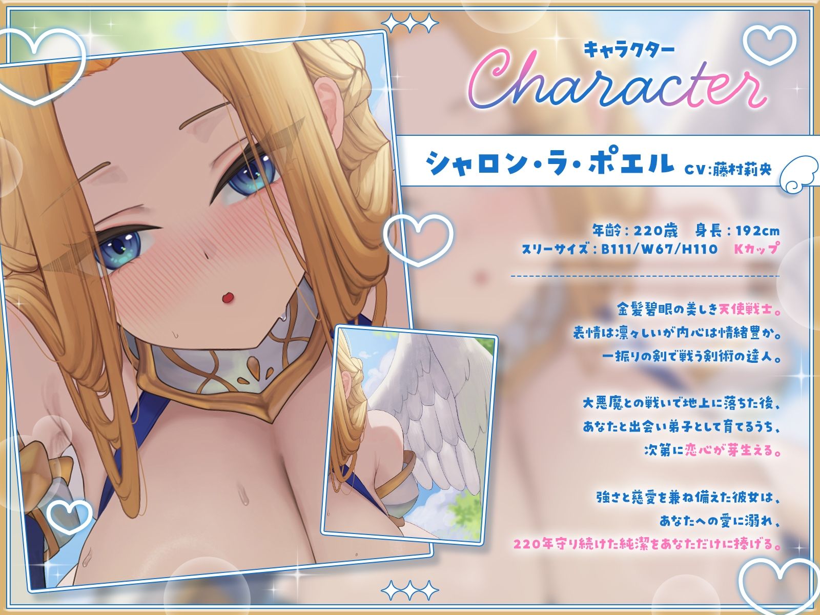 サンプル画像2:つよつよ天使様の禁断の師弟愛〜220年の純潔を捧げた天使の溺愛記録〜【KU100収録】(にゅうにゅう) [d_637703]