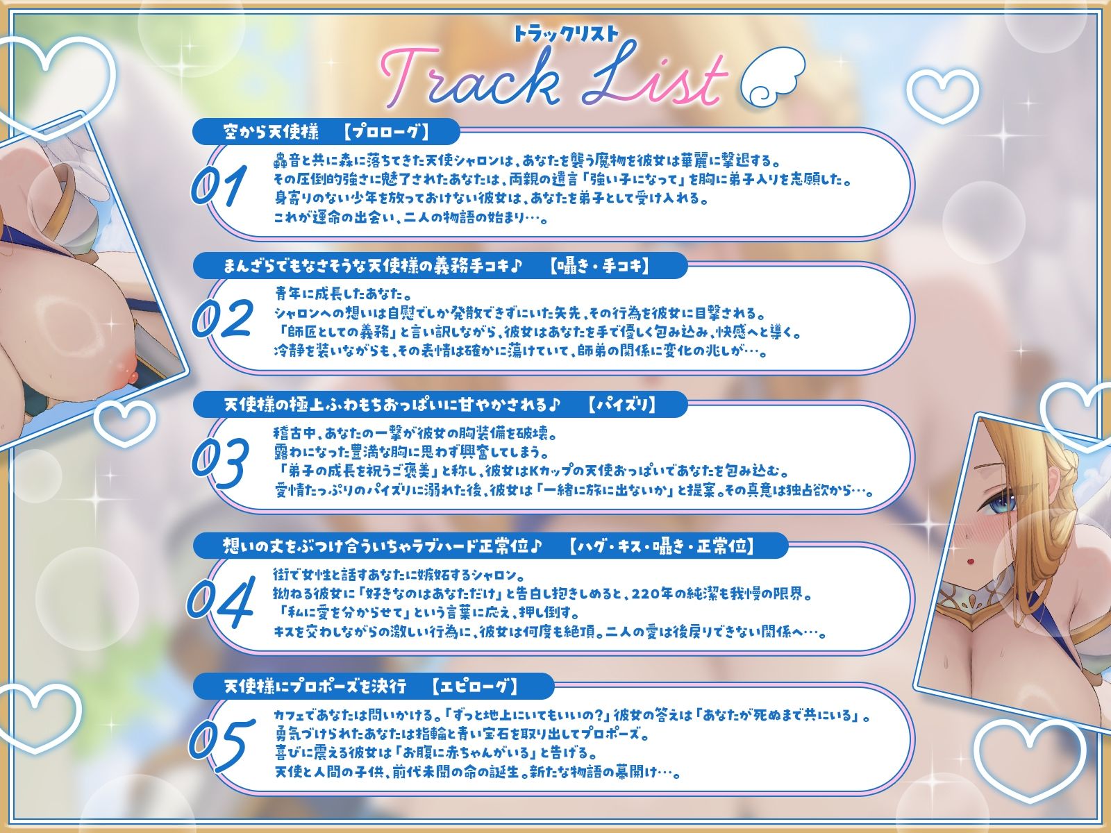 サンプル画像3:つよつよ天使様の禁断の師弟愛〜220年の純潔を捧げた天使の溺愛記録〜【KU100収録】(にゅうにゅう) [d_637703]