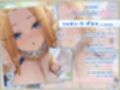 つよつよ天使様の禁断の師弟愛〜220年の純潔を捧げた天使の溺愛記録〜【KU100収録】