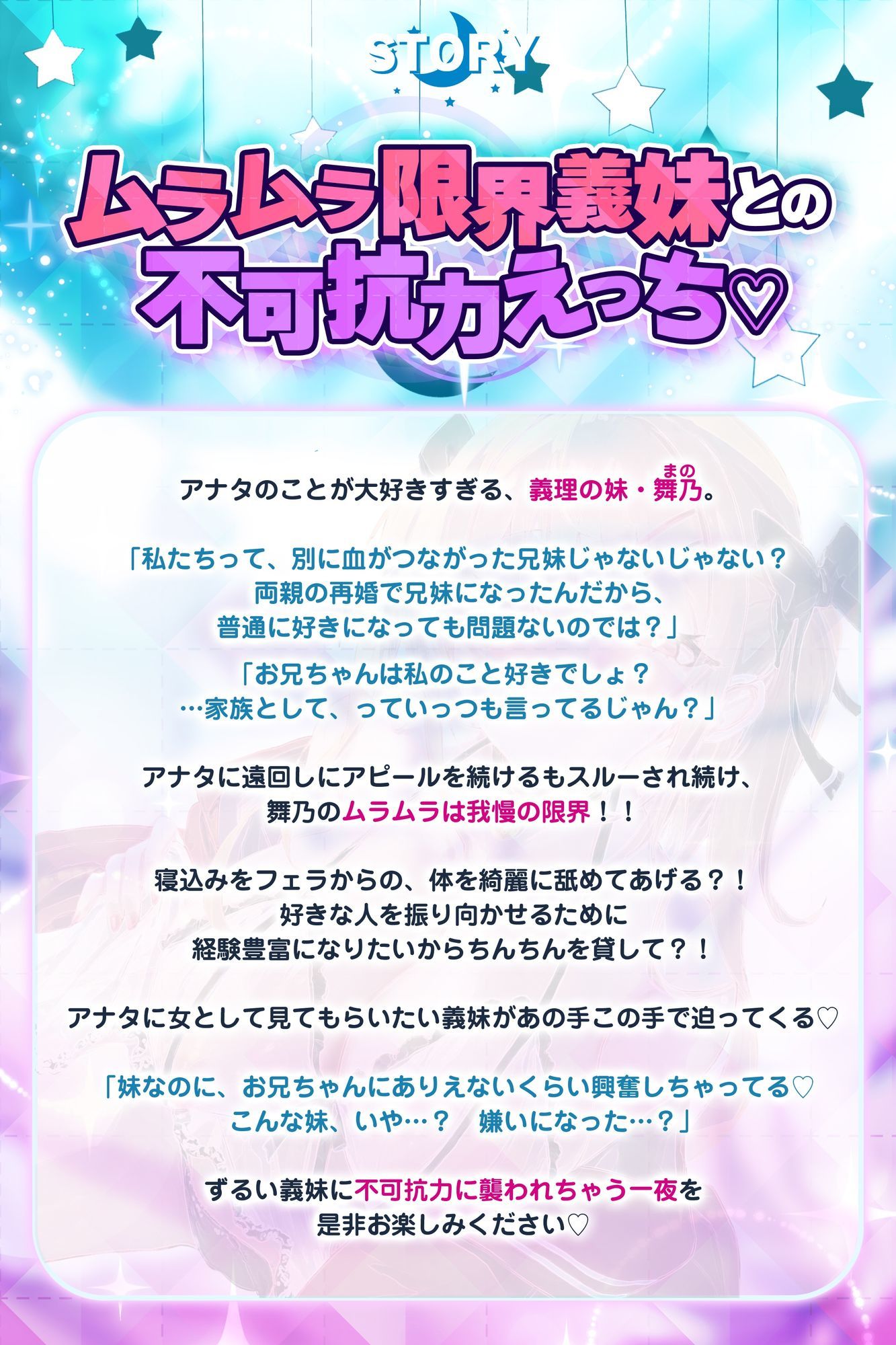 サンプル画像2:義妹失格  〜お兄ちゃんでムラムラする私を嫌いにならないでねっ〜(スタジオりふれぼ) [d_637835]