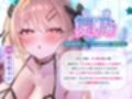 義妹失格  〜お兄ちゃんでムラムラする私を嫌いにならないでねっ〜