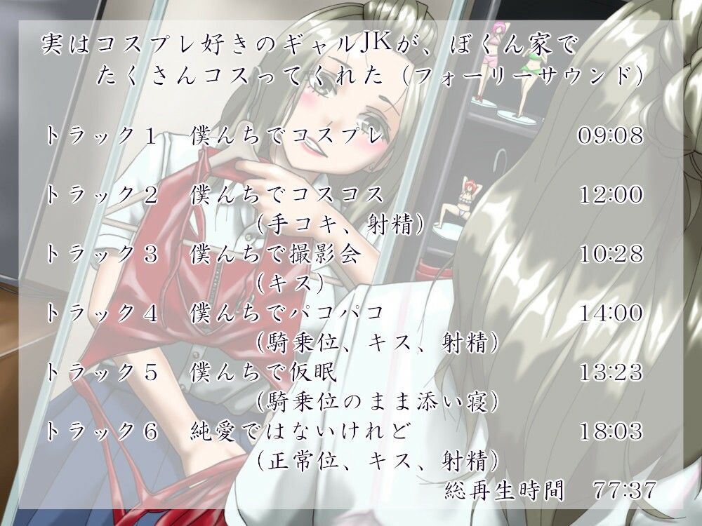 サンプル画像3:楽しいがっこうセイカツ(近未来のふわふわ) [d_637840]