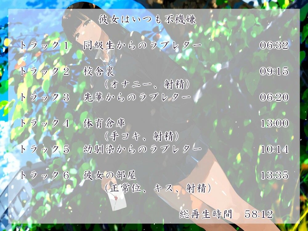 サンプル画像5:楽しいがっこうセイカツ(近未来のふわふわ) [d_637840]