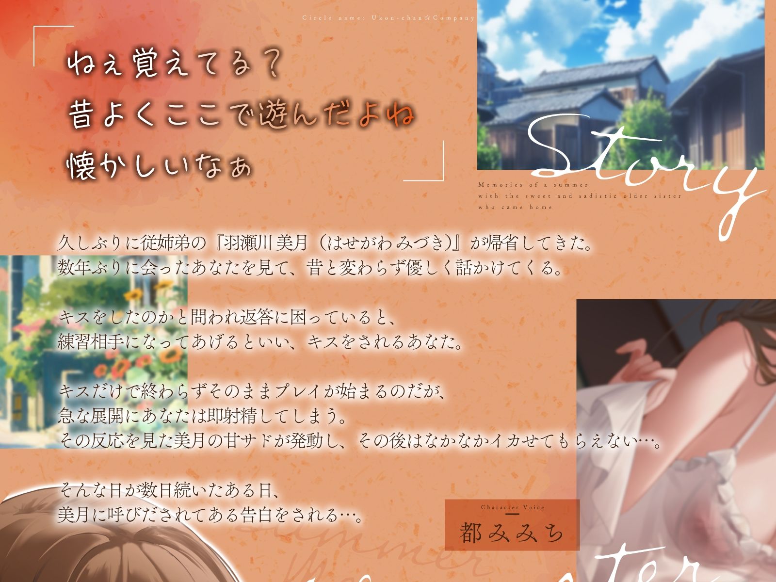 サンプル画像3:帰省した甘サドお姉さんとひと夏の思い出「我慢できたらご褒美あげる…（はーと）」(うこんちゃん☆かんぱにぃ) [d_637845]