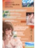 帰省した甘サドお姉さんとひと夏の思い出「我慢できたらご褒美あげる…（はーと）」