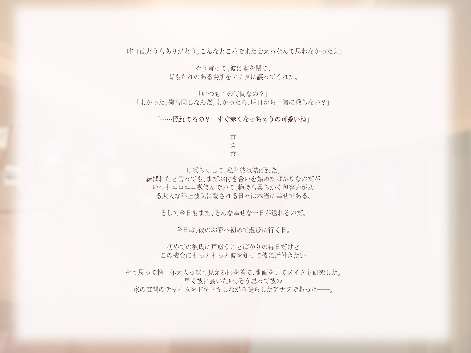 彼はサディスト エッチ好きなあまく優しい大人彼氏に身体ぢゅうを味わい尽くされる 画像3