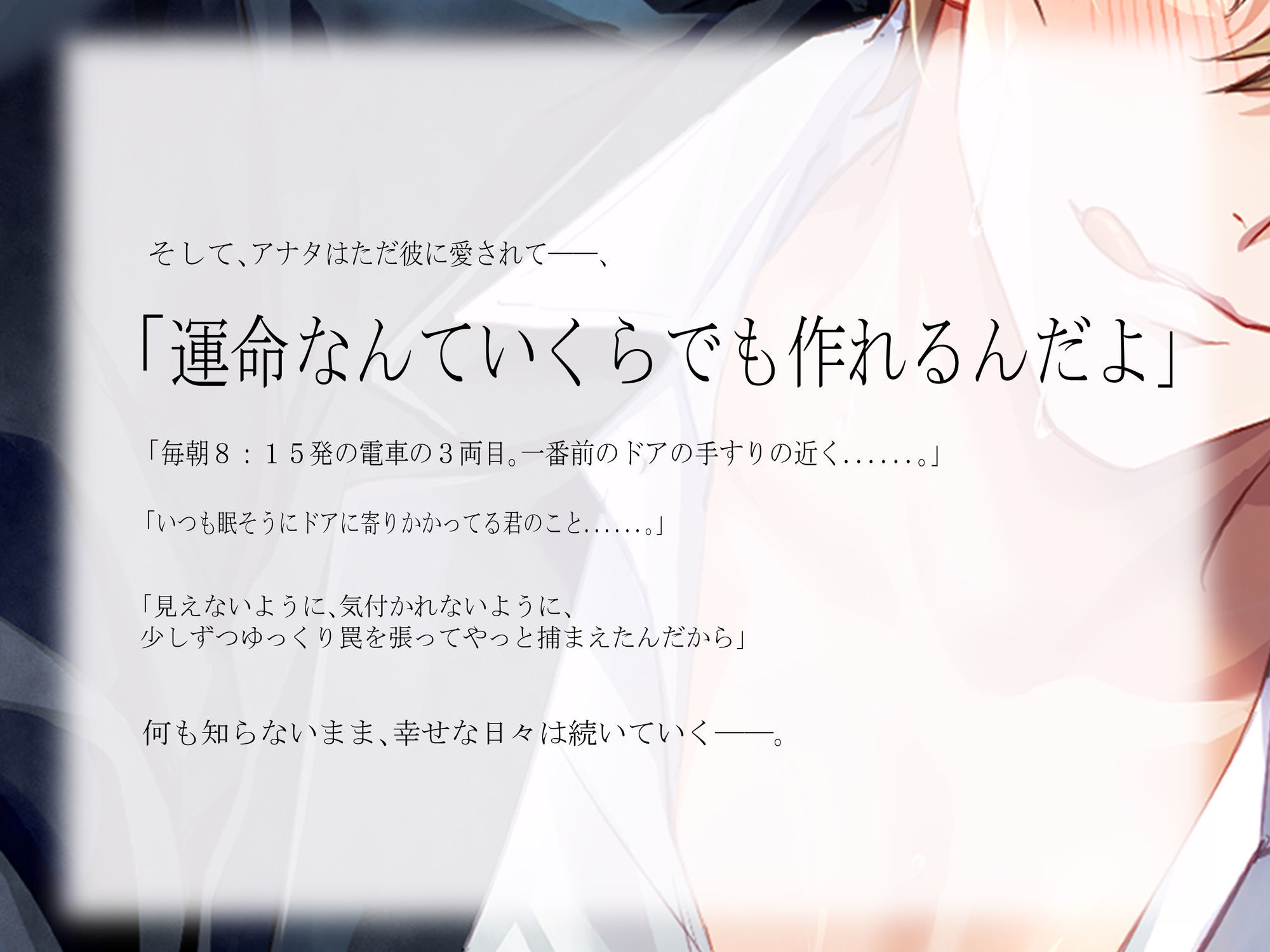 彼はサディスト エッチ好きなあまく優しい大人彼氏に身体ぢゅうを味わい尽くされる 画像4