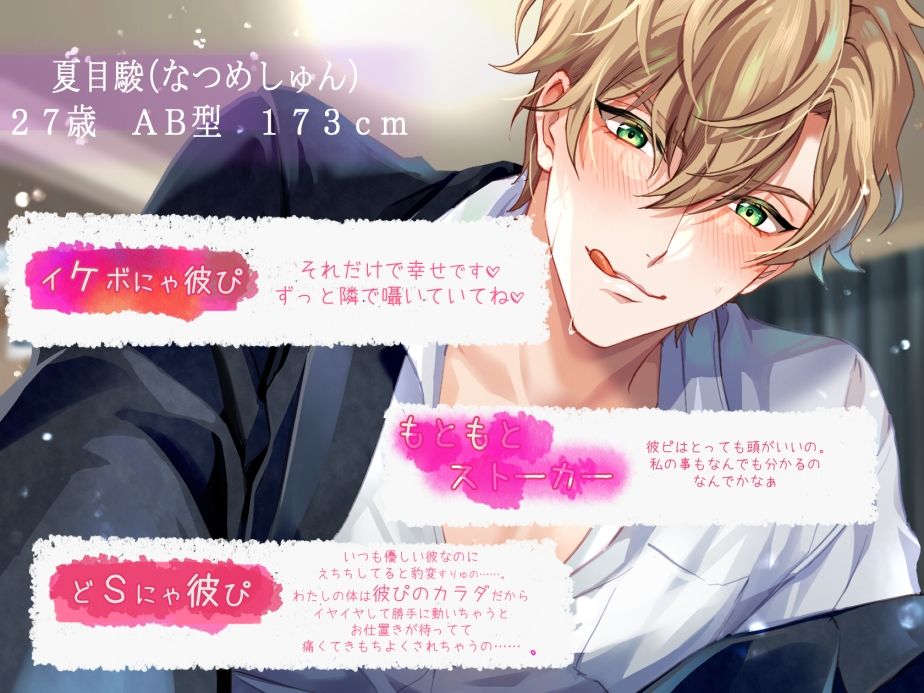 彼はサディスト エッチ好きなあまく優しい大人彼氏に身体ぢゅうを味わい尽くされる 画像5