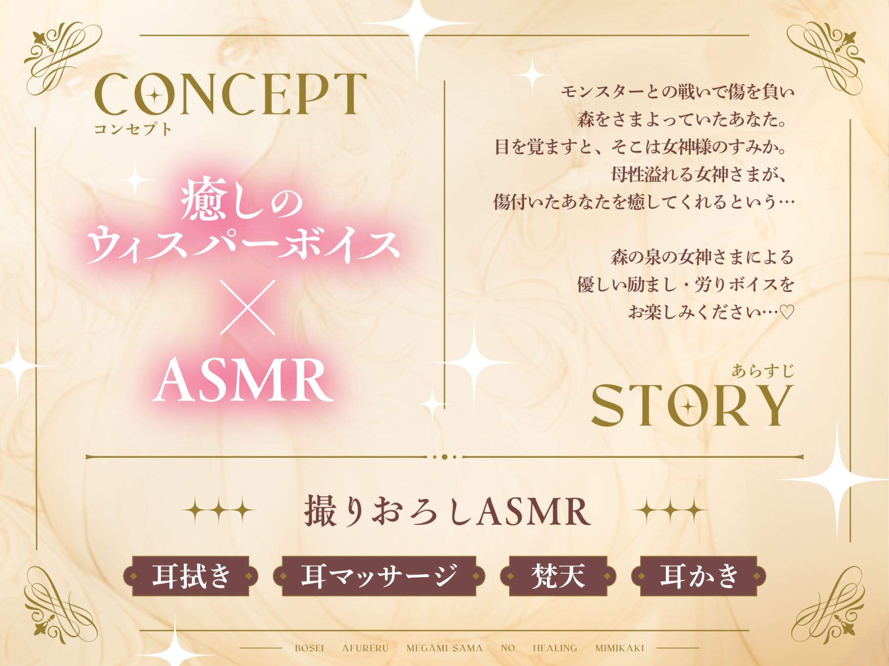 サンプル画像2:【安眠ASMR】森の泉の女神様のヒーリング耳かき(ゆうとぴゅあ) [d_638054]