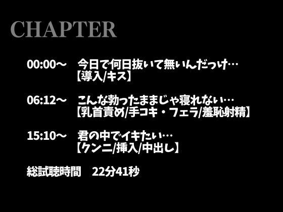 えっちな提案にしぶしぶ従うドM溺愛わんこ〜「ここに射精して!」ヤダヤダそんな恥ずかしいことできな…い、、イクッ!〜(CV:がく×シナリオ:咲夜) 画像2