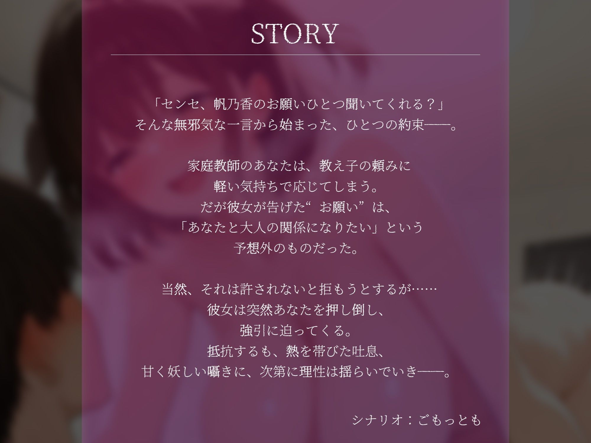 サンプル画像2:約束を破った罰〜生徒との約束を破ったら逆レ●プされた〜【KU100】(いたずらえっち 〜性癖よ恍惚なれ〜) [d_638066]