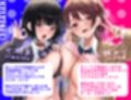 【楽曲収録】背徳感MAXっ♪陽キャギャル×変態ダウナーギャルのエロエロインフルエンサーJKコンビと秘密の学校えっちっ♪