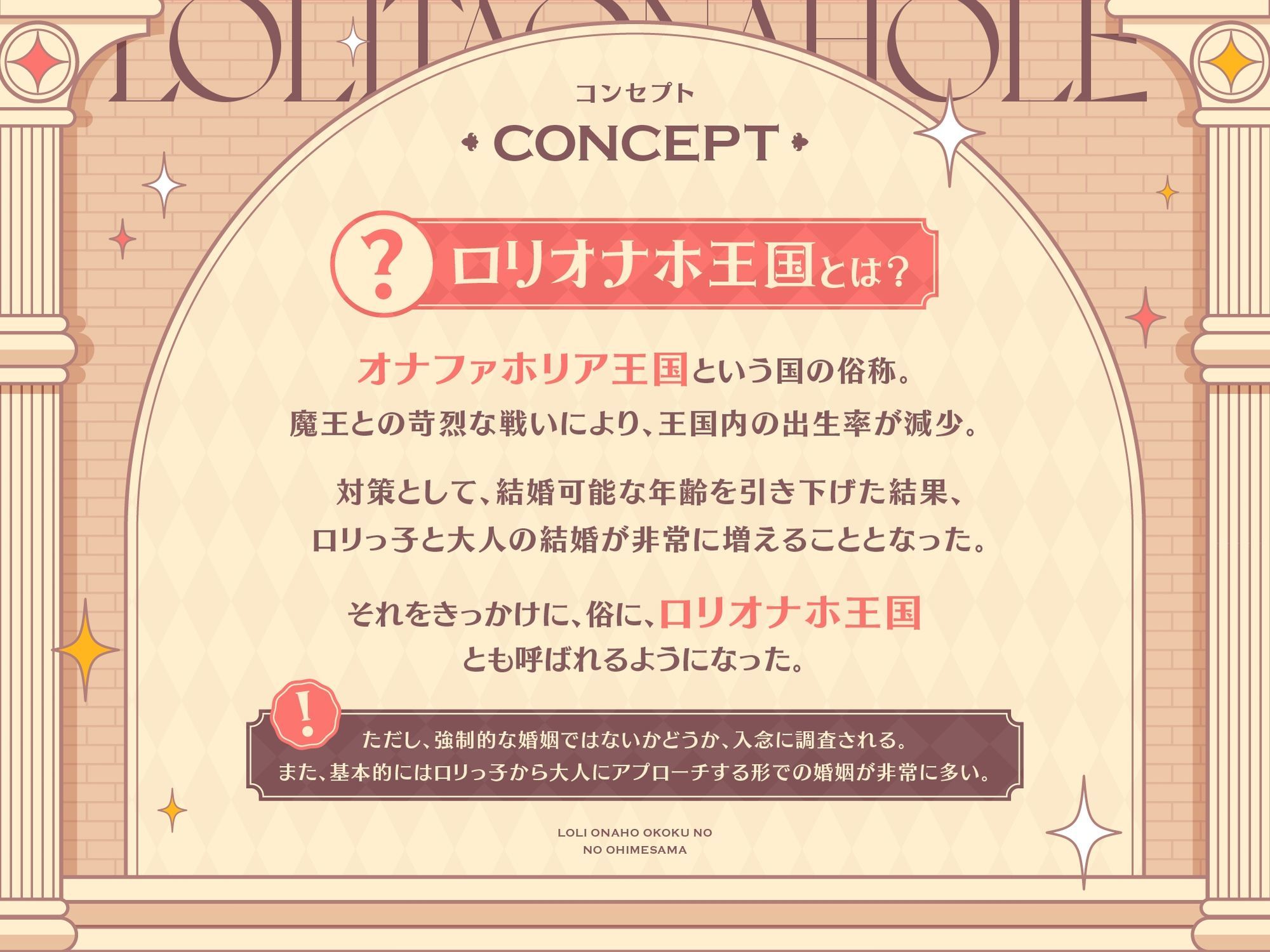 ‘ロリオナホ婚’で毎日ロイヤルおまんこし放題の、‘ロリオナホ王国’のお姫様【バイノーラル】 画像2
