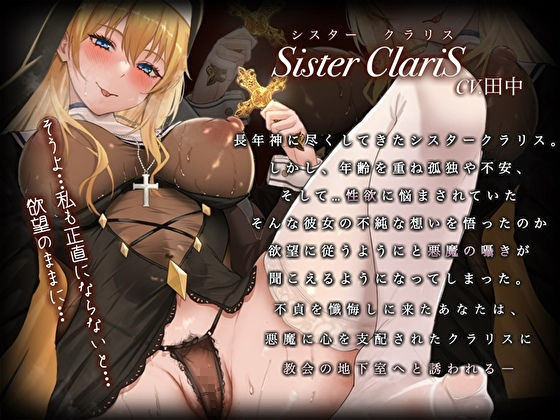 サンプル画像3:婚期を逃した悪堕ち熟女シスターのメス臭い強●おま〇こセックス。おち〇ぽ安定剤足りなくて性欲暴走下品なオホごえっち(バタリンコちゃん) [d_638205]