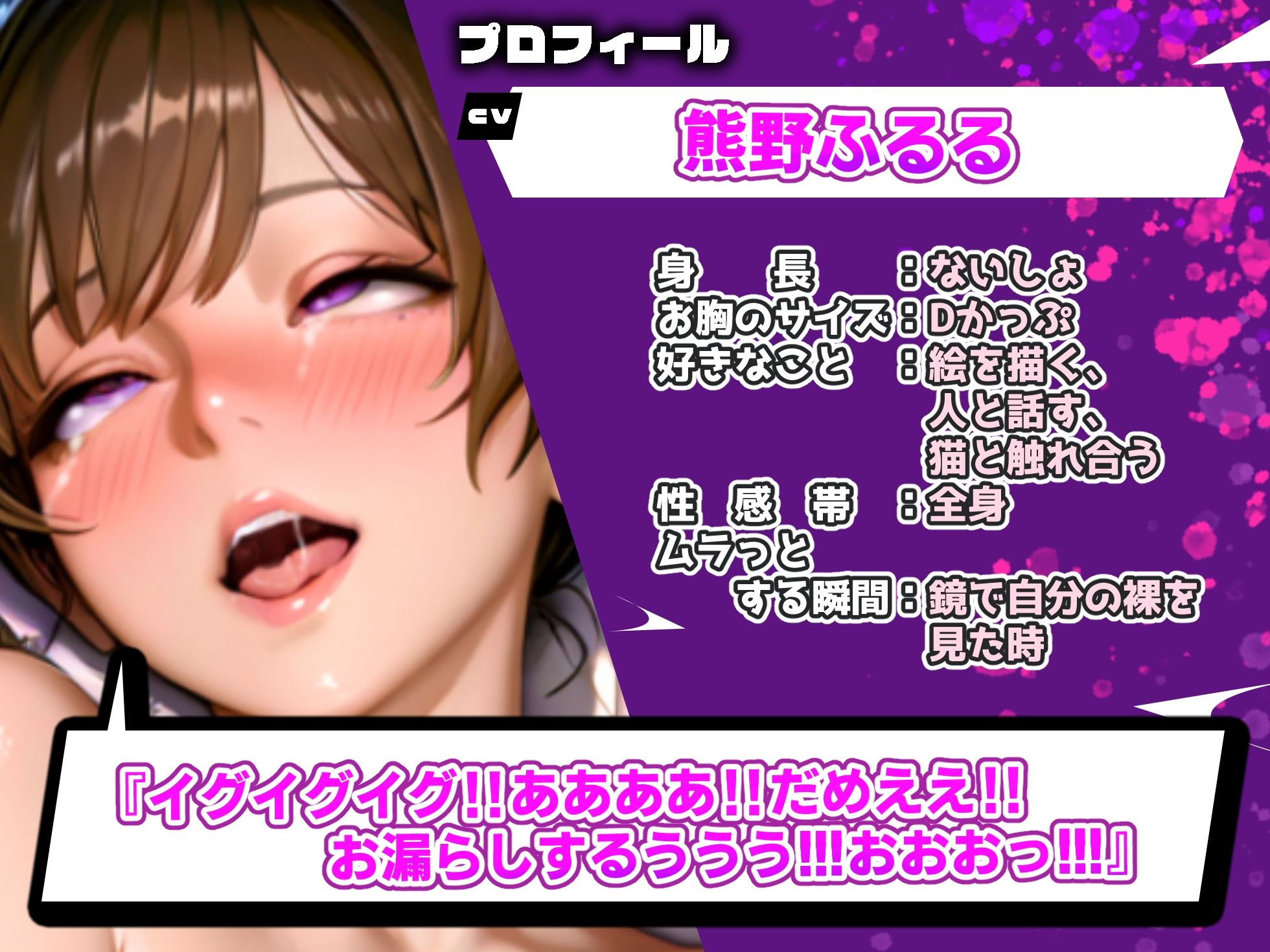 サンプル画像2:【実演オナニー×オホ声×連続絶頂】60分拡大SP！！意識飛び寸前ガチ責め号泣＆潮吹き連続絶頂！！『お漏らし止まんないよぉ！泣』【活動休止中のため貴重な音声です】(実演オホ声) [d_638234]