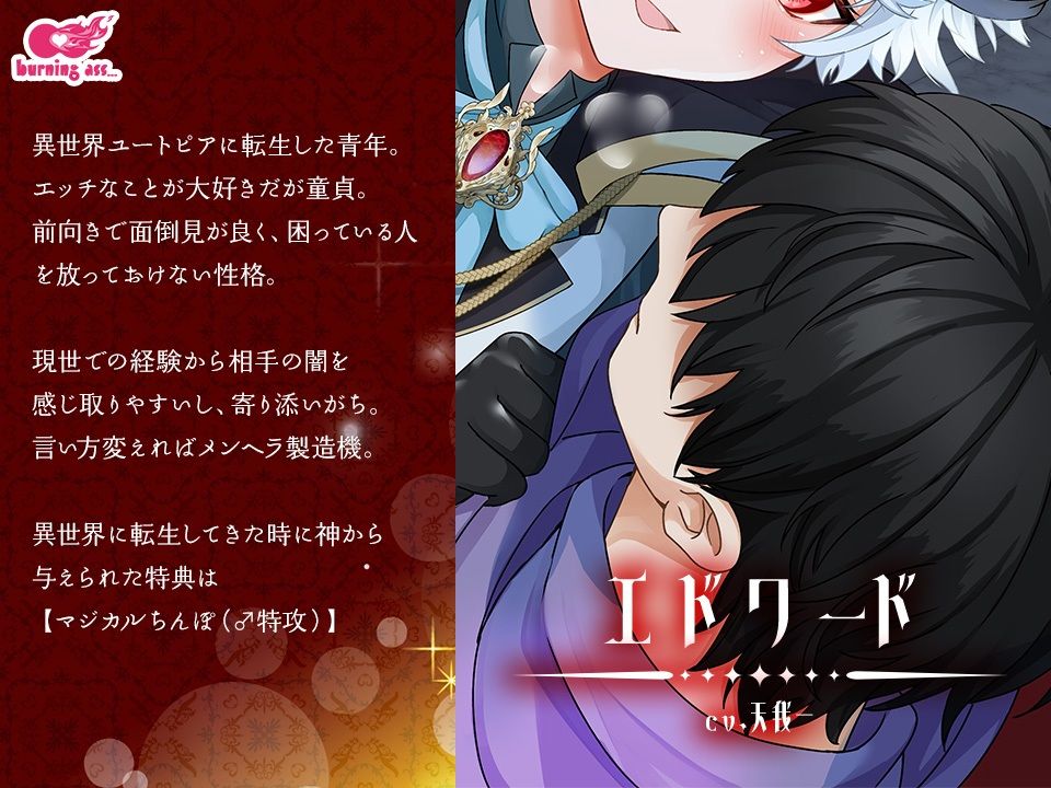 マジちん勇者〜無知な合法ショタ魔王〜