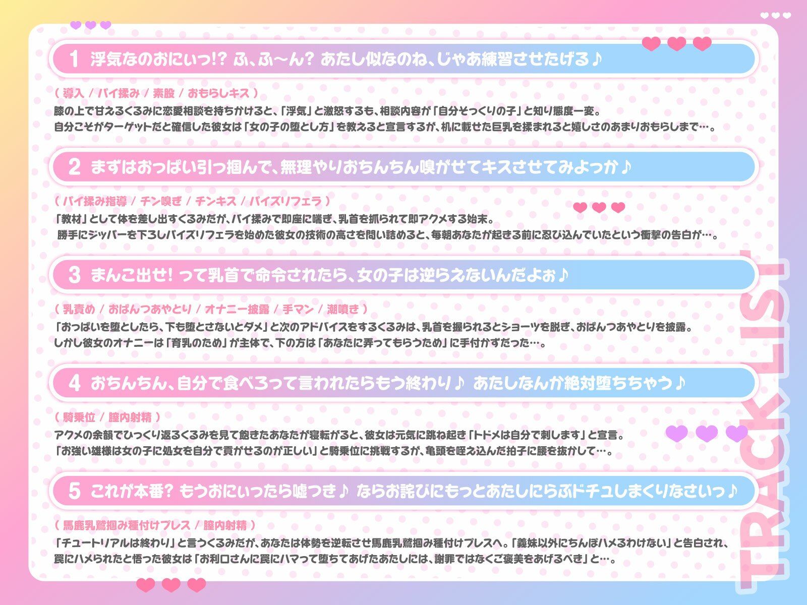 サンプル画像3:おにぃに教えてあげるね、女の子の堕とし方♪〜馬鹿乳でお利口さんな義妹による、ターゲットモロバレ雌堕ち実践トレーニング♪〜（KU100マイク収録作品）(めすぷれ♪) [d_638281]