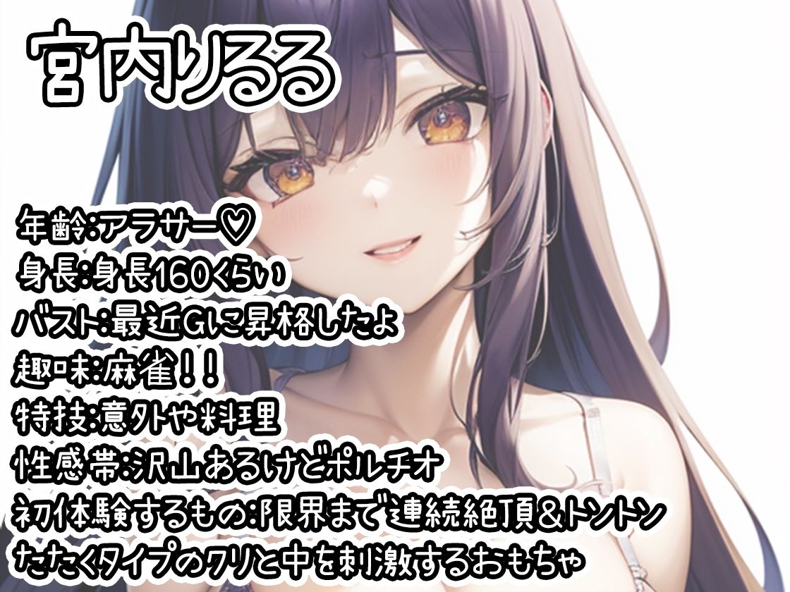 【初体験オナニー実演】THE FIRST DE IKU【宮内りるる】 画像1