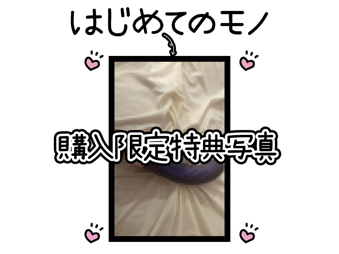 サンプル画像2:【初体験オナニー実演】THE FIRST DE IKU【宮内りるる】(いんぱろぼいす) [d_638363]