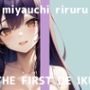 【初体験オナニー実演】THE FIRST DE IKU【宮内りるる】