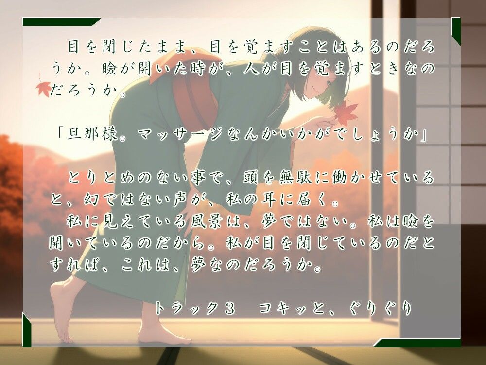 サンプル画像1:一週間一名様限定のお宿  仙花  錦秋 二日目昼(近未来のふわふわ) [d_638383]
