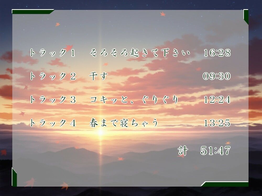 サンプル画像2:一週間一名様限定のお宿  仙花  錦秋 二日目昼(近未来のふわふわ) [d_638383]