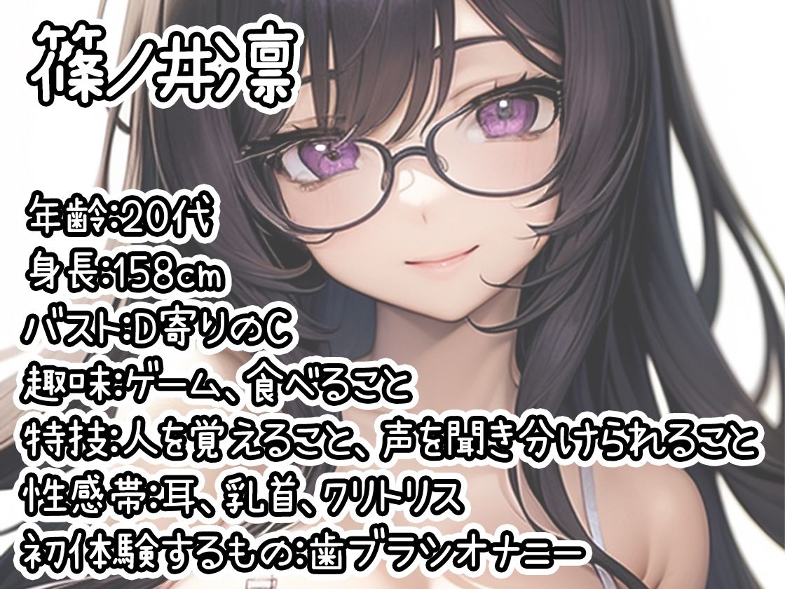 【初体験オナニー実演】THE FIRST DE IKU【篠ノ井凛】 画像1