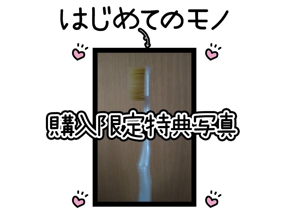【初体験オナニー実演】THE FIRST DE IKU【篠ノ井凛】 画像2