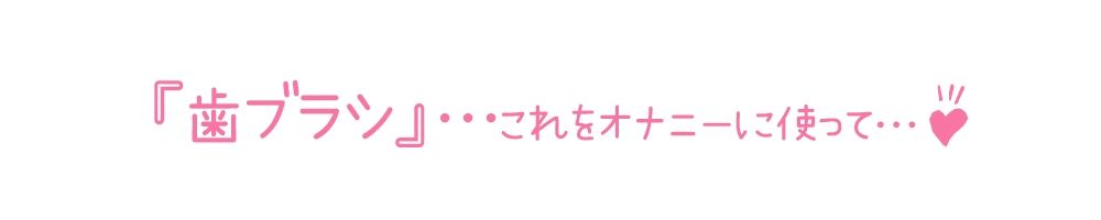 【初体験オナニー実演】THE FIRST DE IKU【篠ノ井凛】 画像4