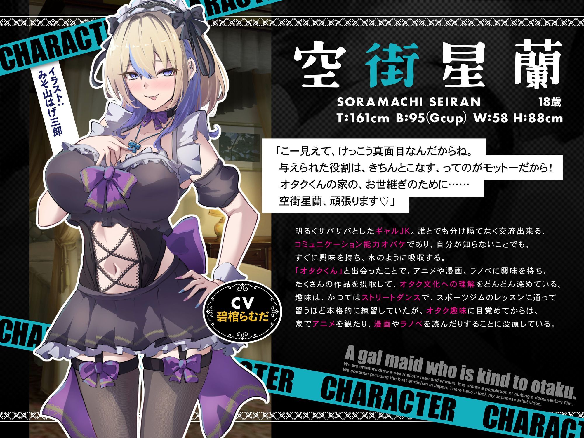 サンプル画像1:オタクに優しいギャルメイドの空街さんは僕だけにエロすぎる！【KU100】(アトリエTODO) [d_638536]