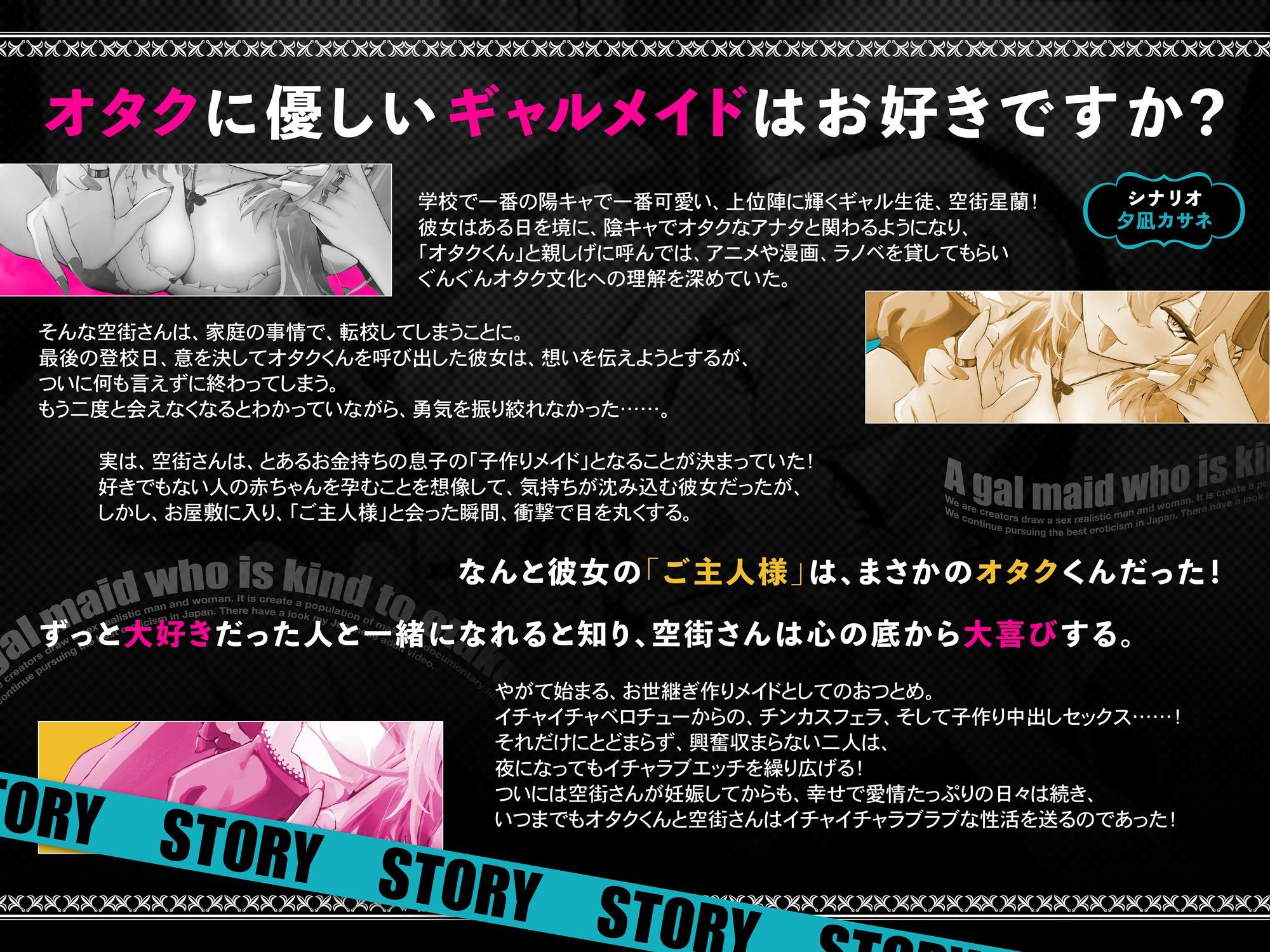 オタクに優しいギャルメイドの空街さんは僕だけにエロすぎる！【KU100】 画像2