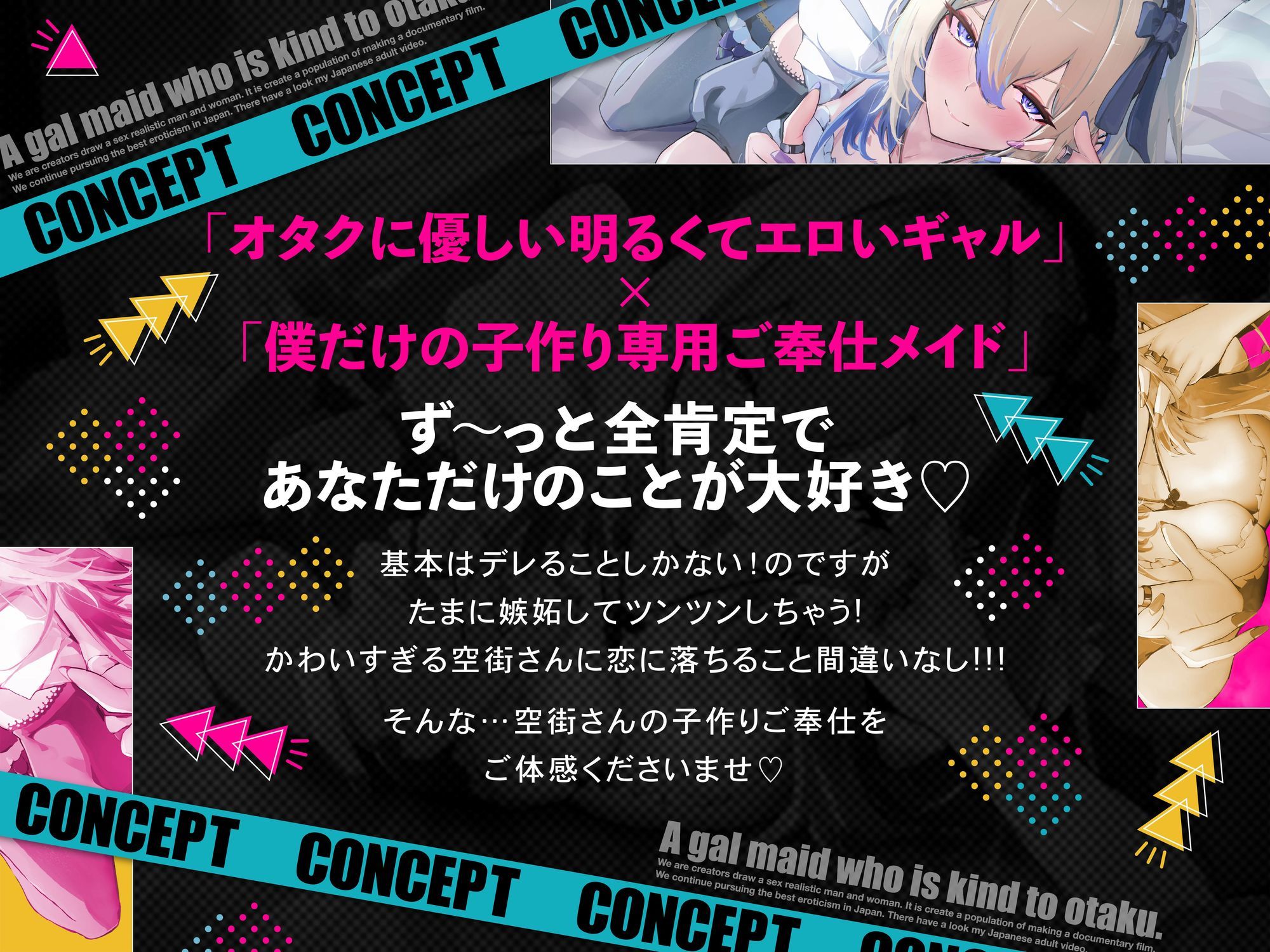 サンプル画像3:オタクに優しいギャルメイドの空街さんは僕だけにエロすぎる！【KU100】(アトリエTODO) [d_638536]