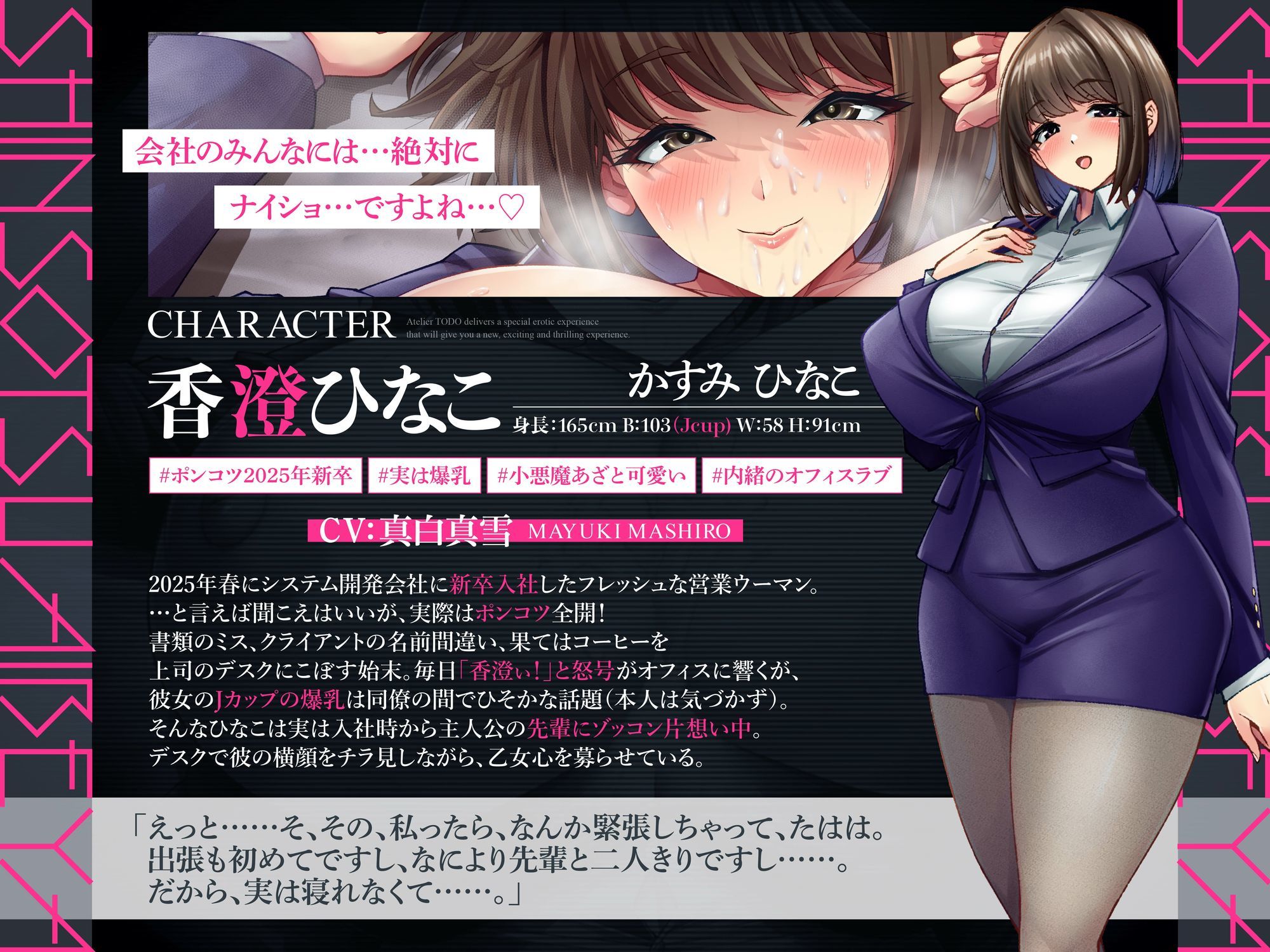 サンプル画像1:爆乳新卒ちゃんはポンコツだけど・・・エロくてあざと可愛い【おほ声でイグイグが止まらないコンプラ違反性交】〜出張先のシティホテルで酔った会社の部下とまさかの相部屋〜(アトリエTODO) [d_638550]