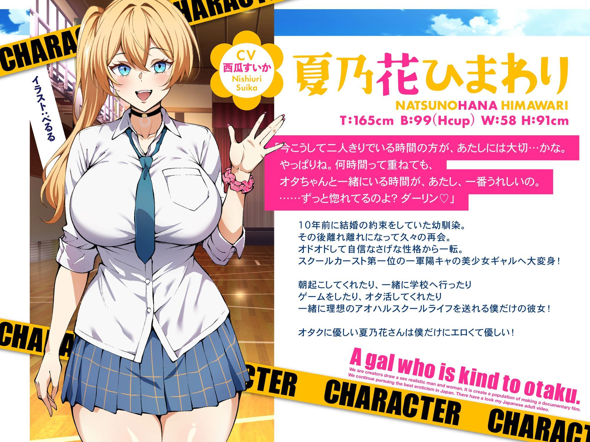 オタクに優しいギャルで幼馴染の夏乃花さんは僕だけにエロすぎる!ASMR 画像1