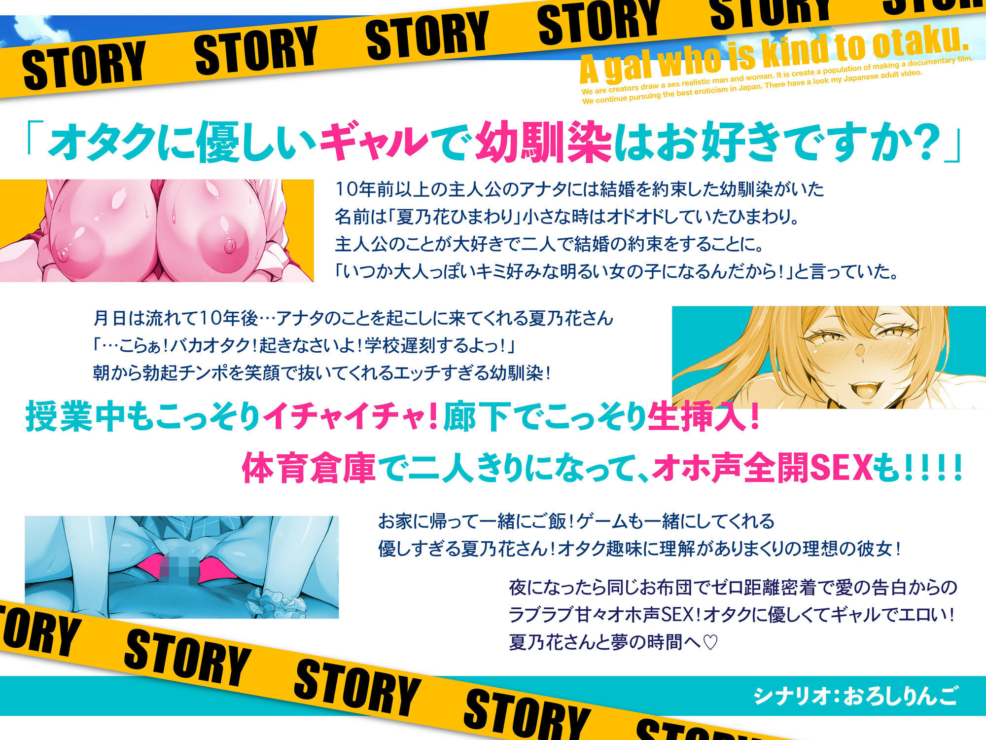 サンプル画像2:オタクに優しいギャルで幼馴染の夏乃花さんは僕だけにエロすぎる！ASMR(アトリエTODO) [d_638554]