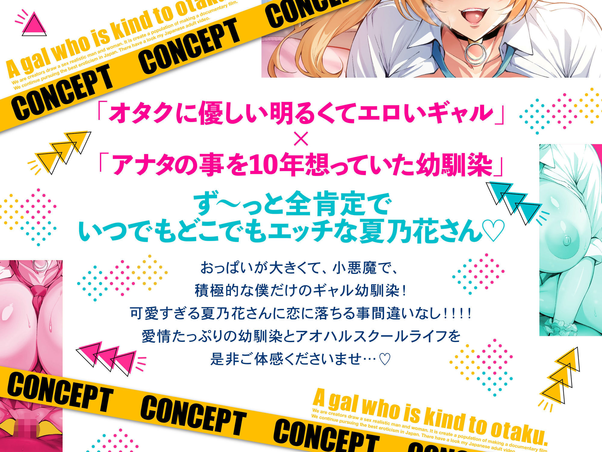 サンプル画像3:オタクに優しいギャルで幼馴染の夏乃花さんは僕だけにエロすぎる！ASMR(アトリエTODO) [d_638554]