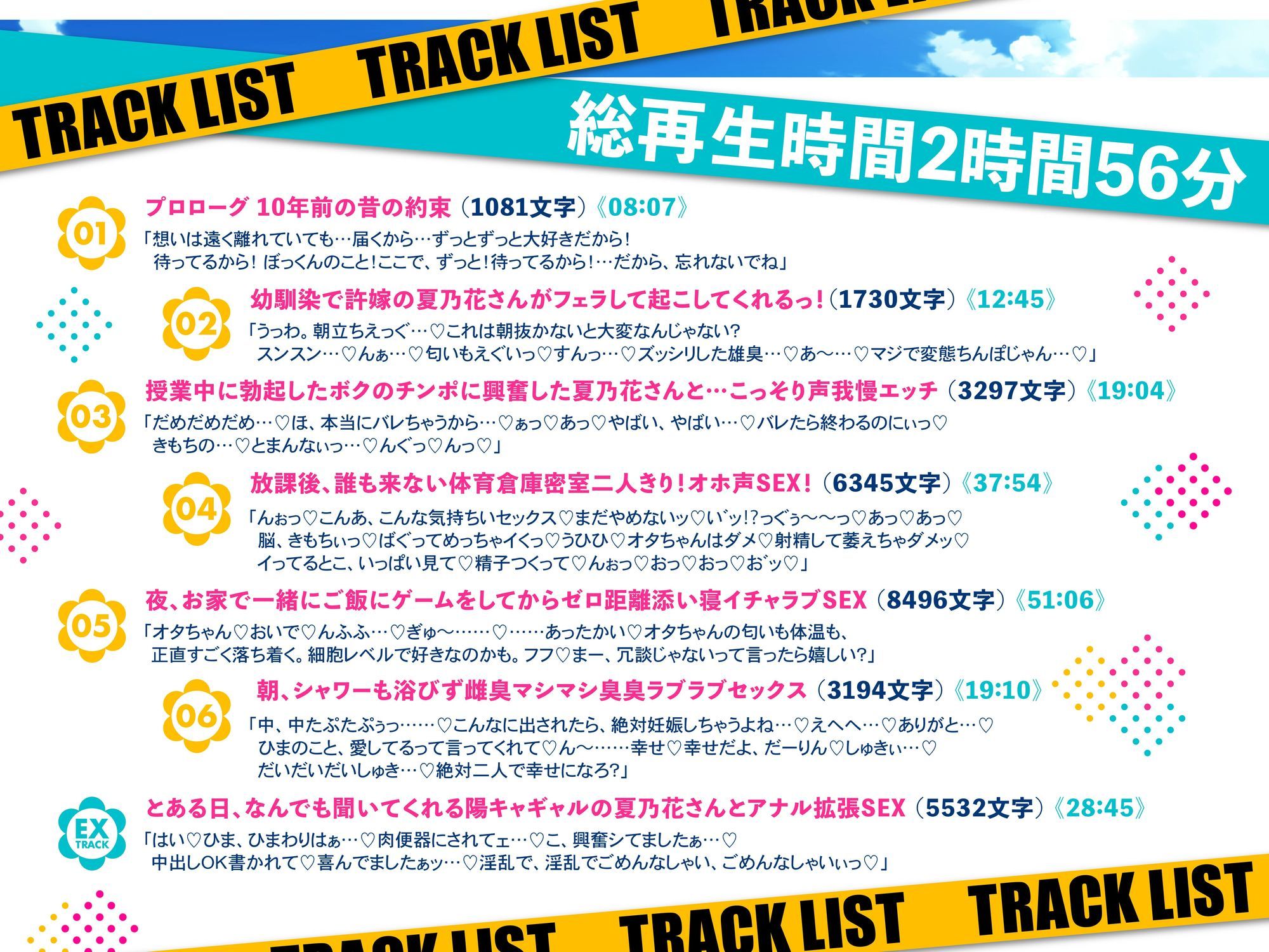 サンプル画像5:オタクに優しいギャルで幼馴染の夏乃花さんは僕だけにエロすぎる！ASMR(アトリエTODO) [d_638554]