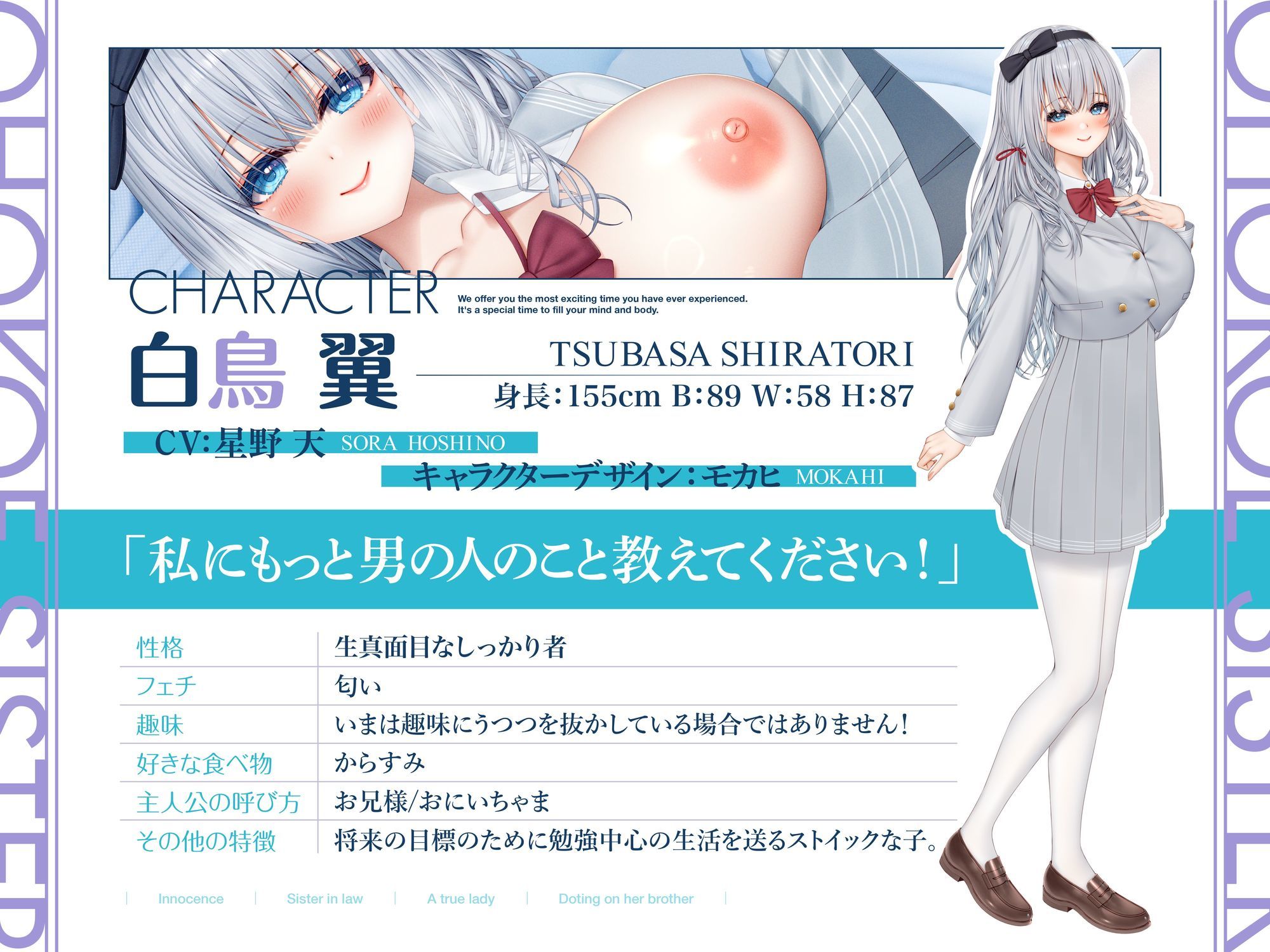 清楚で巨乳なお嬢様は臭臭チンポ大好きなおほ声イグイグ妹 画像2