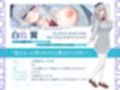 清楚で巨乳なお嬢様は臭臭チンポ大好きなおほ声イグイグ妹
