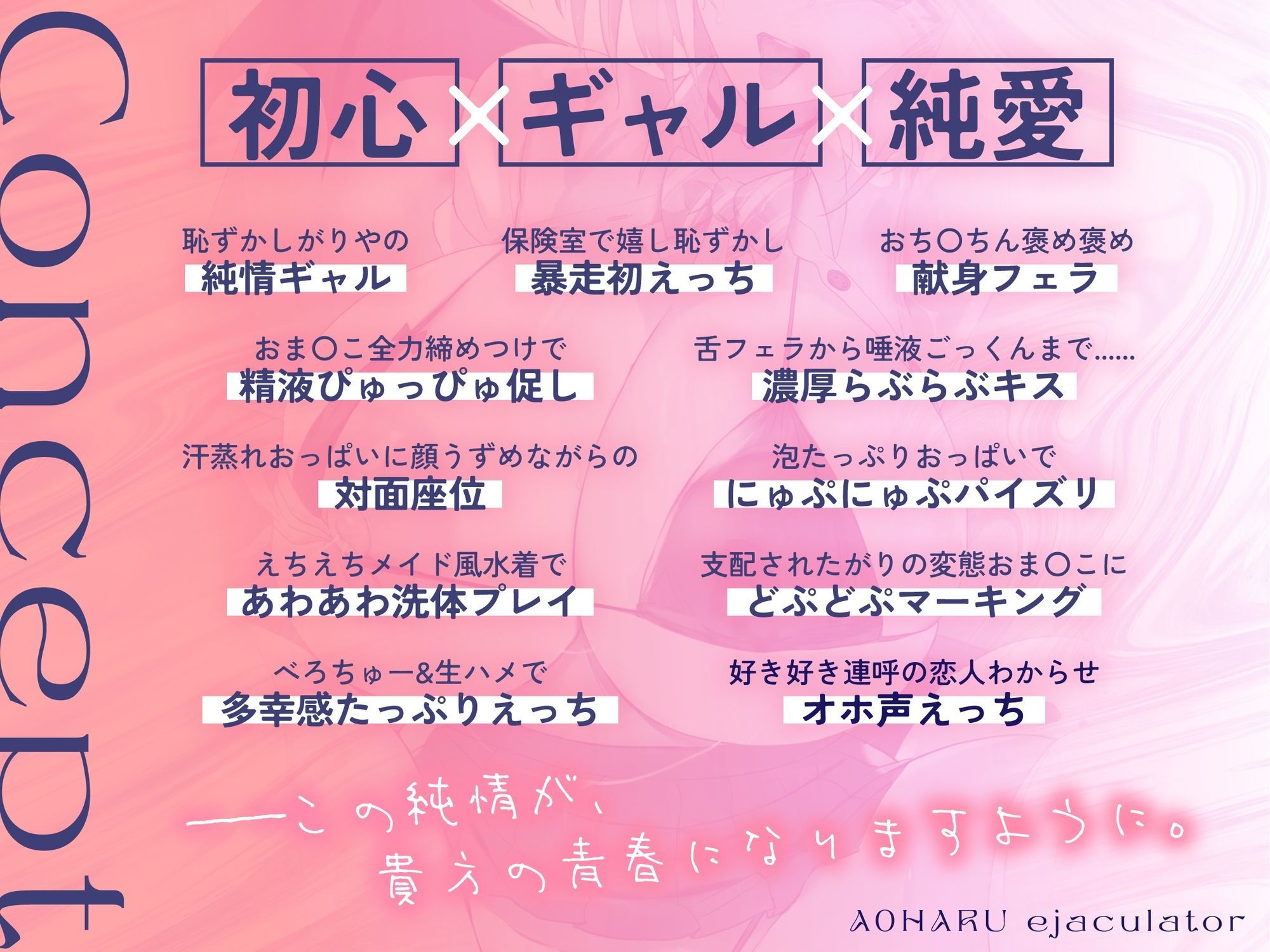 青春射精係〜純情なギャルサキュバスが貴方に恋心を抱くまで〜【KU100/フォーリー】 画像1