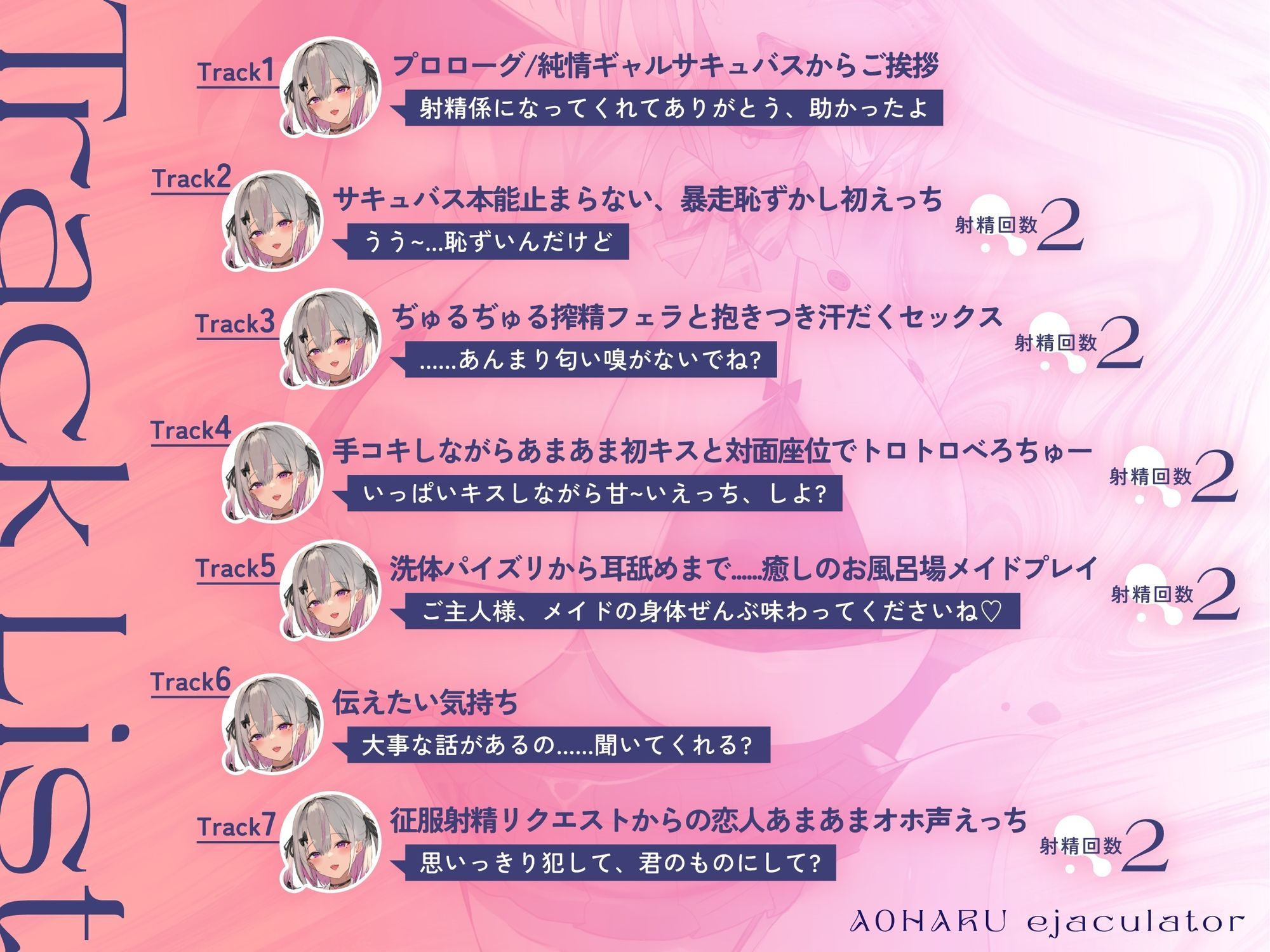 サンプル画像2:青春射精係〜純情なギャルサキュバスが貴方に恋心を抱くまで〜【KU100/フォーリー】(少女クロイスタ) [d_638578]