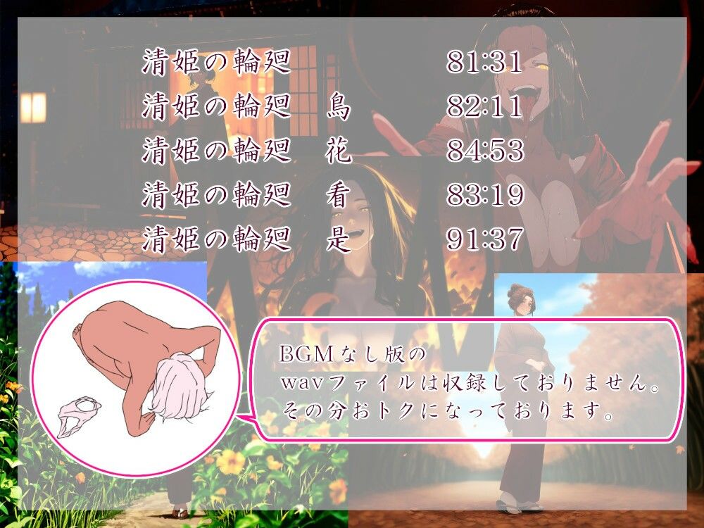 サンプル画像1:清姫の輪廻  編(近未来のふわふわ) [d_638592]