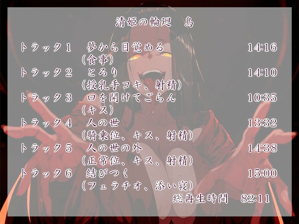 サンプル画像3:清姫の輪廻  編(近未来のふわふわ) [d_638592]